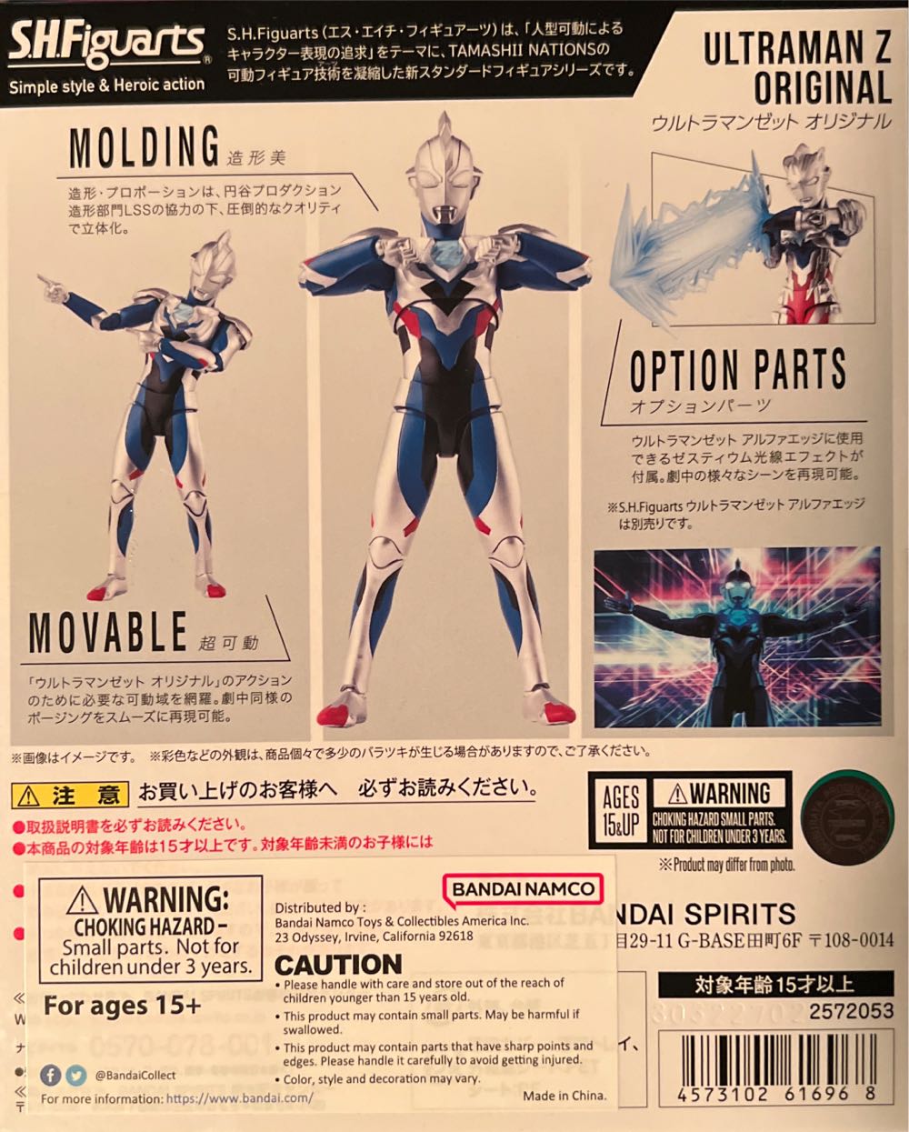Tamashii Nations Ultraman Z Original Bandai Spirits S.h.figuarts - Bandai (SH Figuarts) (Ultraman Z) action figure collectible [Barcode 4573102616968] - Main Image 3
