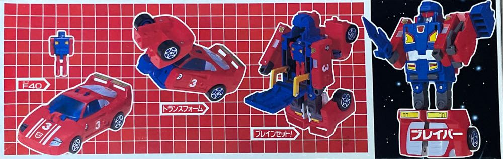 Transformer C-322 Braver - Takara Co Ltd action figure collectible - Main Image 3