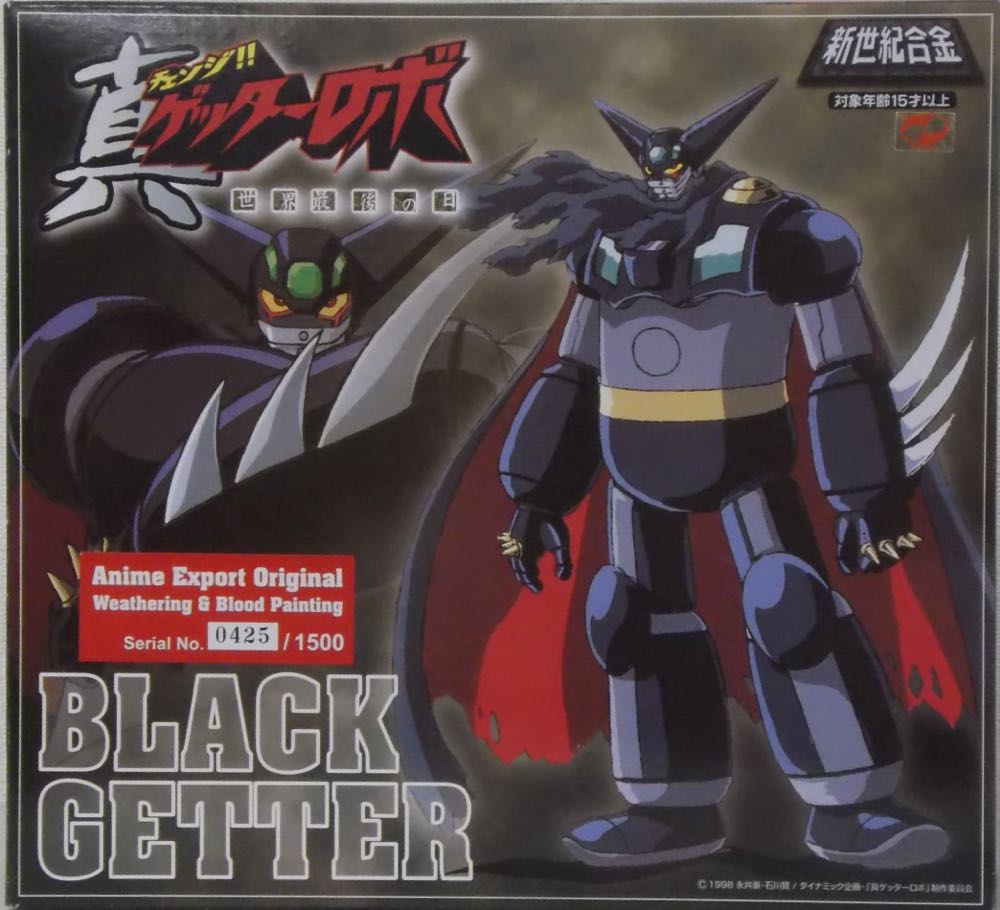 #102 Dreadnok Ripper