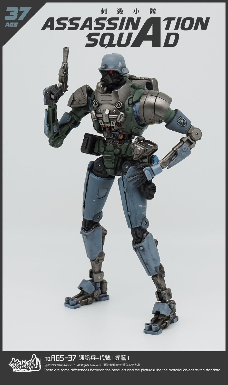 Forging Soul - Assassination Squad - AGS-37 Signaler Vulture 6” Action Figure - Forging Soul (Assassination Squad) action figure collectible [Barcode 6972159250138] - Main Image 2