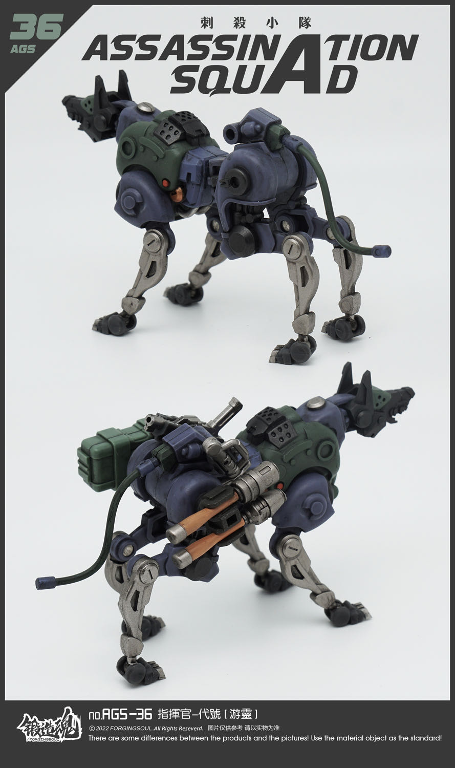 Forging Soul - Assassination Squad - AGS-36 Commander Youling 6” Action Figure Set - Forging Soul (Assassination Squad) action figure collectible [Barcode 6972159250121] - Main Image 3