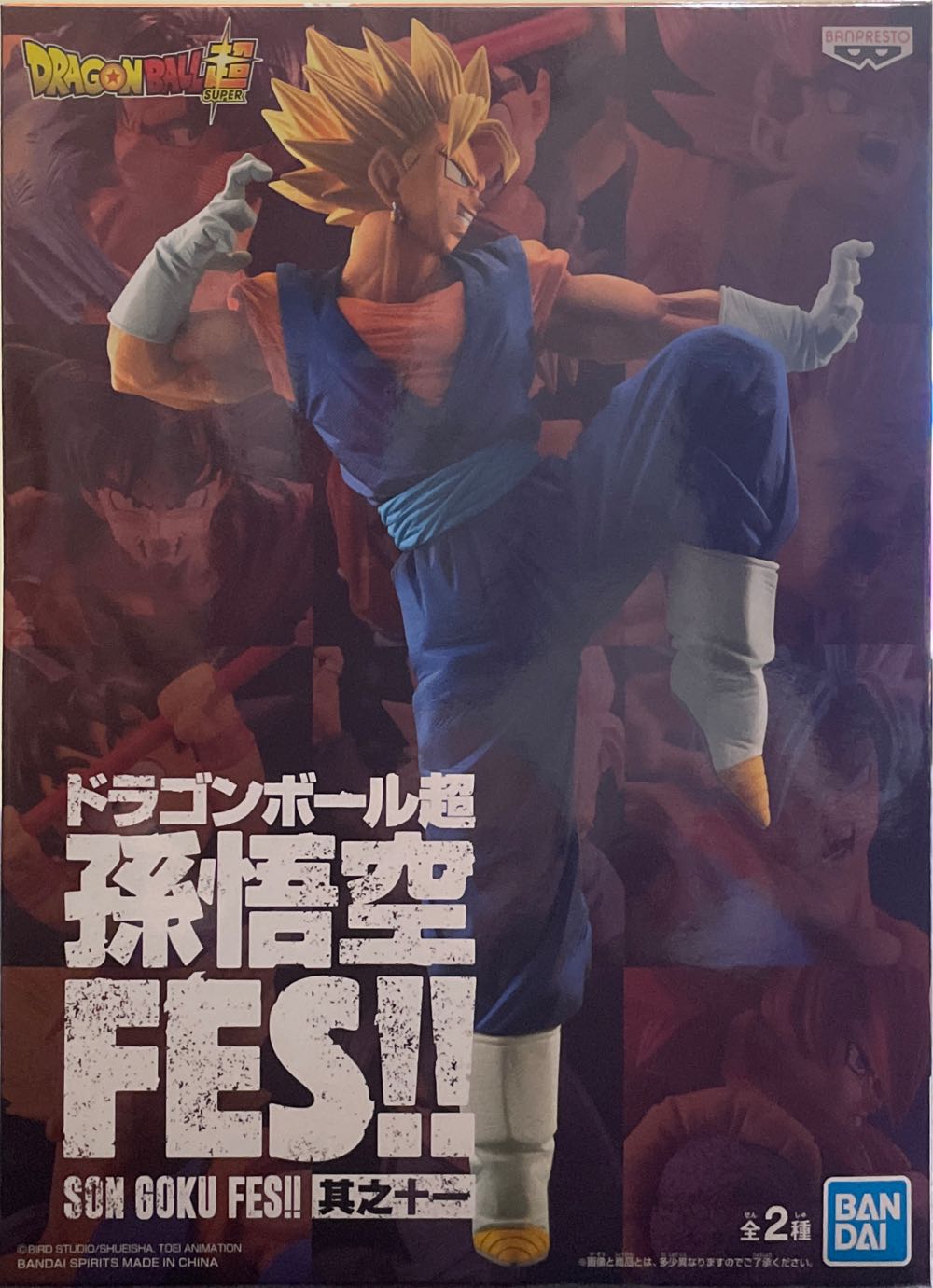 Dragon Ball Super Son Goku Fes!! Vol.11 A:super Saiyan Vegito - Banpresto action figure collectible [Barcode 4983164167269] - Main Image 2