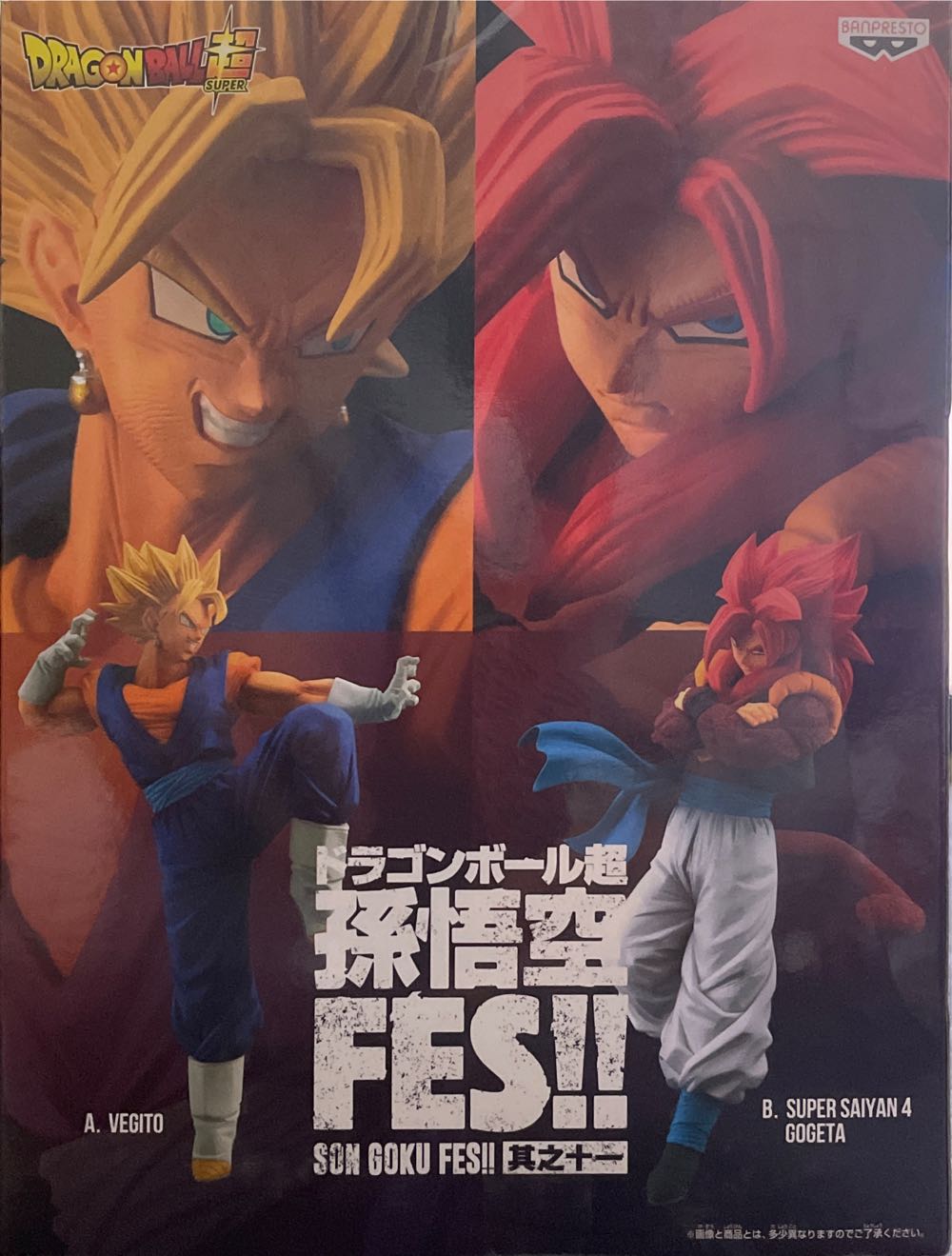 Dragon Ball Super Son Goku Fes!! Vol.11 A:super Saiyan Vegito - Banpresto action figure collectible [Barcode 4983164167269] - Main Image 3