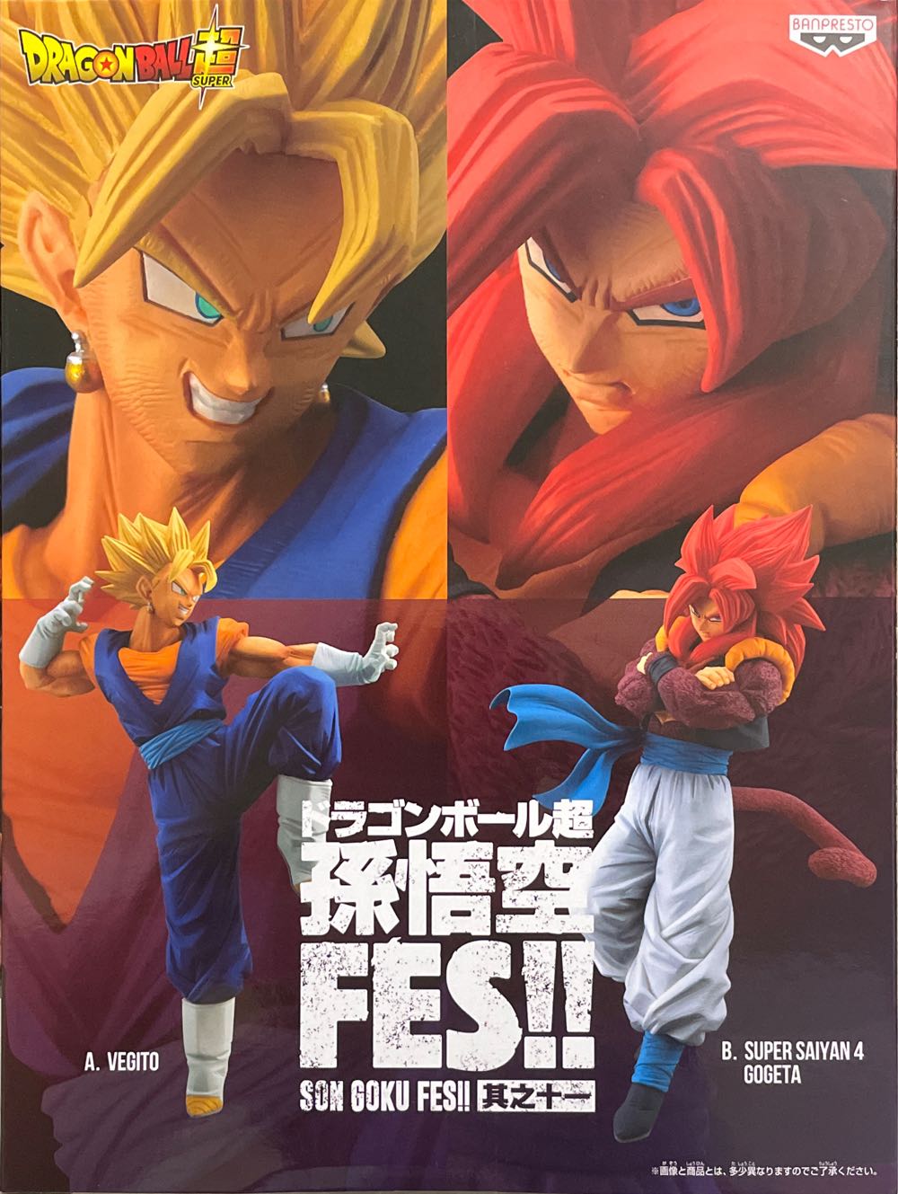 Dragon Ball Super Son Goku Fes!! Vol.11 B:super Saiyan 4 Gogeta  action figure collectible [Barcode 4983164167276] - Main Image 2