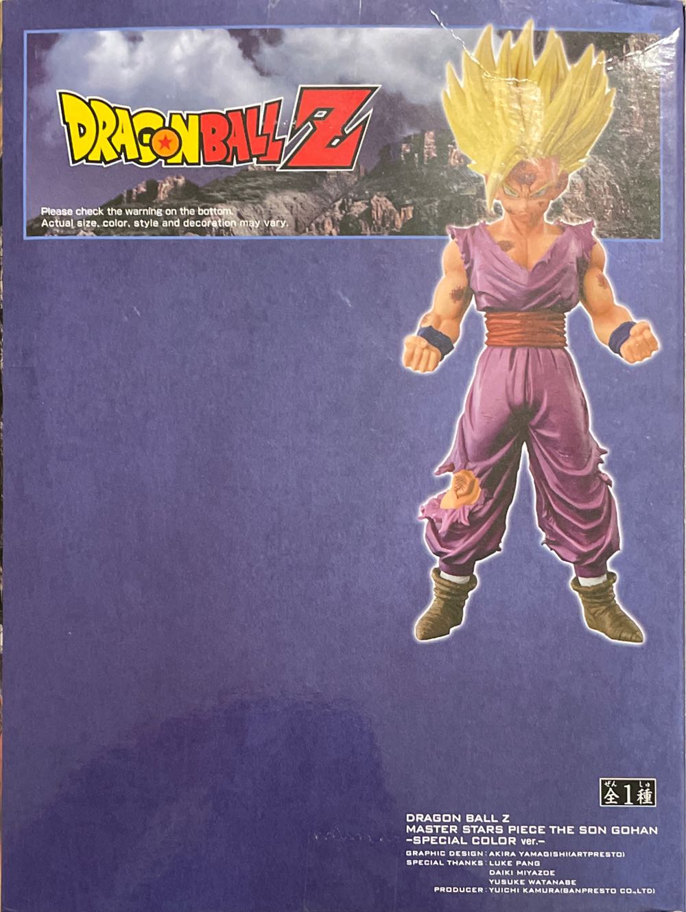 Dragon Ball Z Super Master Star Piece The Son Gohan 20 Cm Stars Statue Dragonball  action figure collectible [Barcode 4983164170467] - Main Image 3