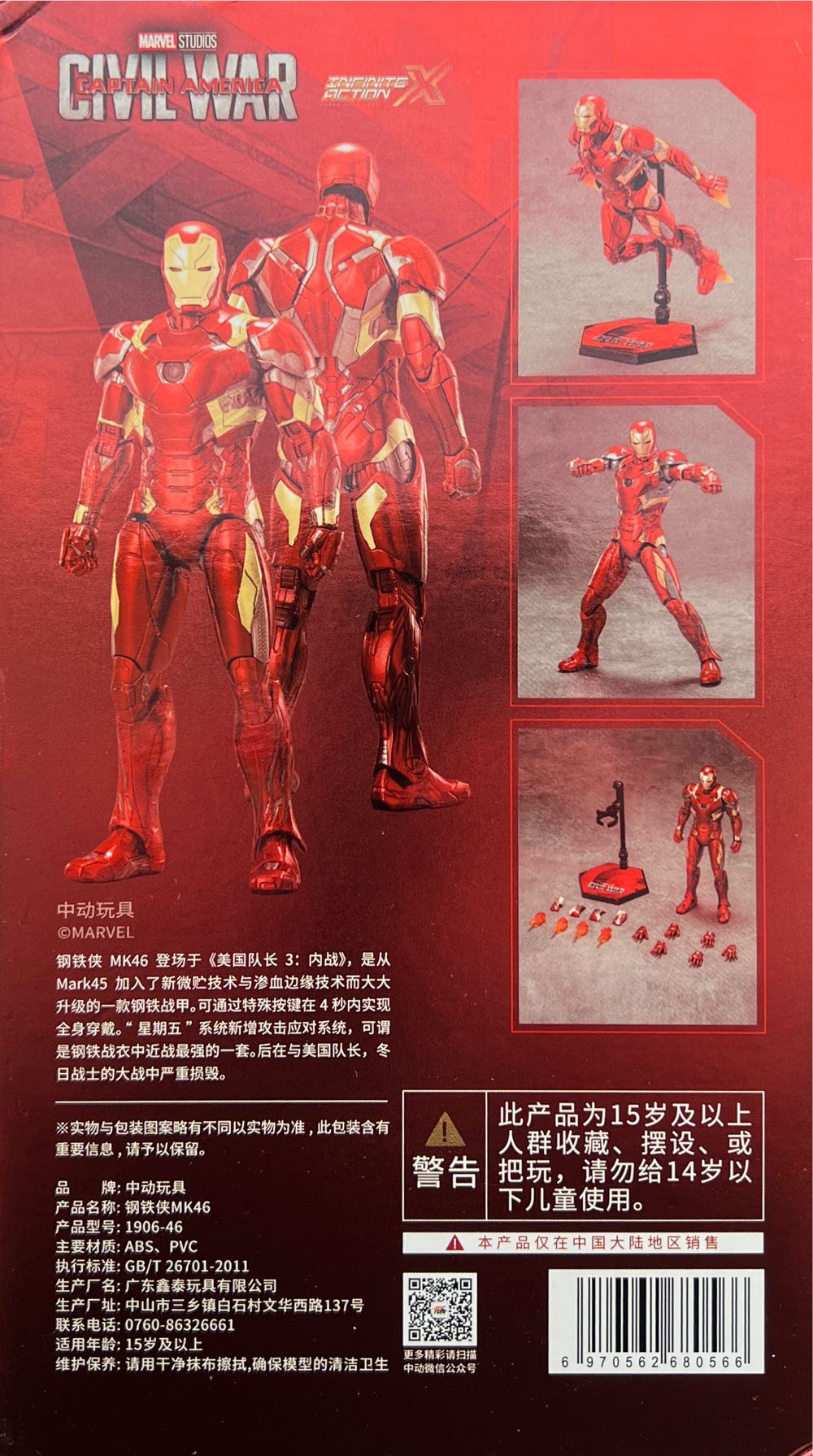 ZD Toys Iron Man Mark 46 (XLVI) - ZD Toys (Iron Man) action figure collectible [Barcode 6970562680566] - Main Image 3
