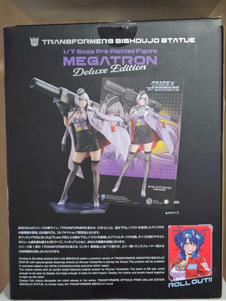 Bishoujo Statue: Megatron Deluxe Edition - Kotobukiya (Megatron) action figure collectible [Barcode 4934054047758] - Main Image 4