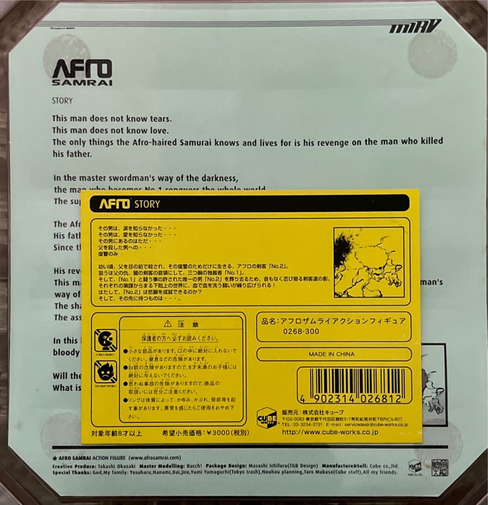 Afro Samrai - Cube Co. Ltd (Manga Realization) action figure collectible [Barcode 4902314026812] - Main Image 3