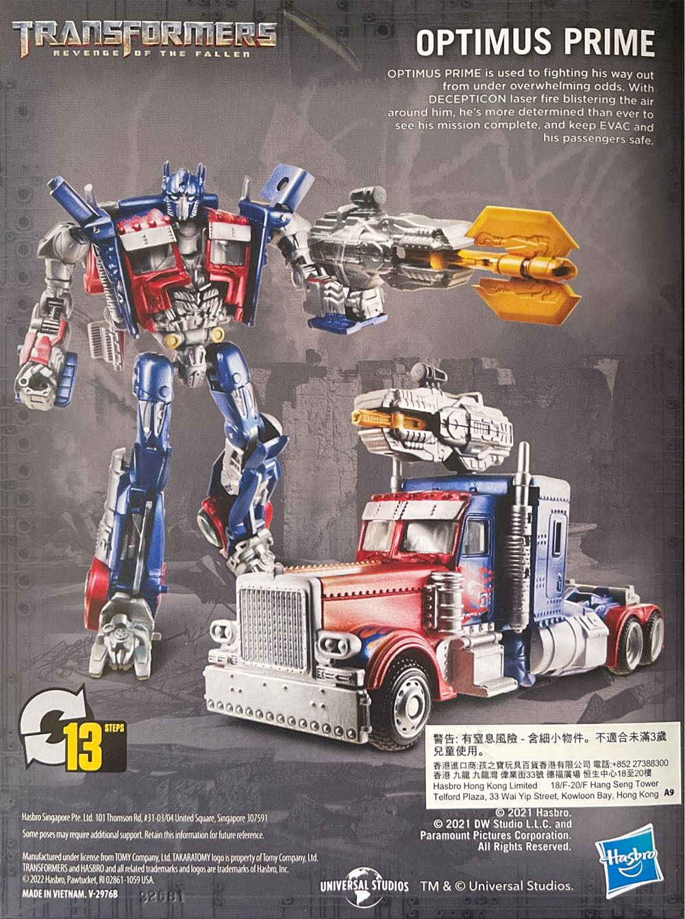 Optimus Prime - Hasbro (Universal Studios) action figure collectible [Barcode 195166120331] - Main Image 2