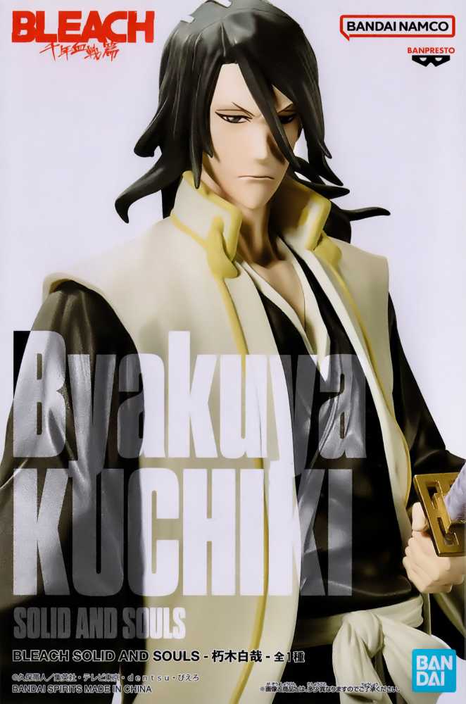 Bleach Byakuya Kuchiki - Banpresto (Bleach) action figure collectible [Barcode 4983164883596] - Main Image 3
