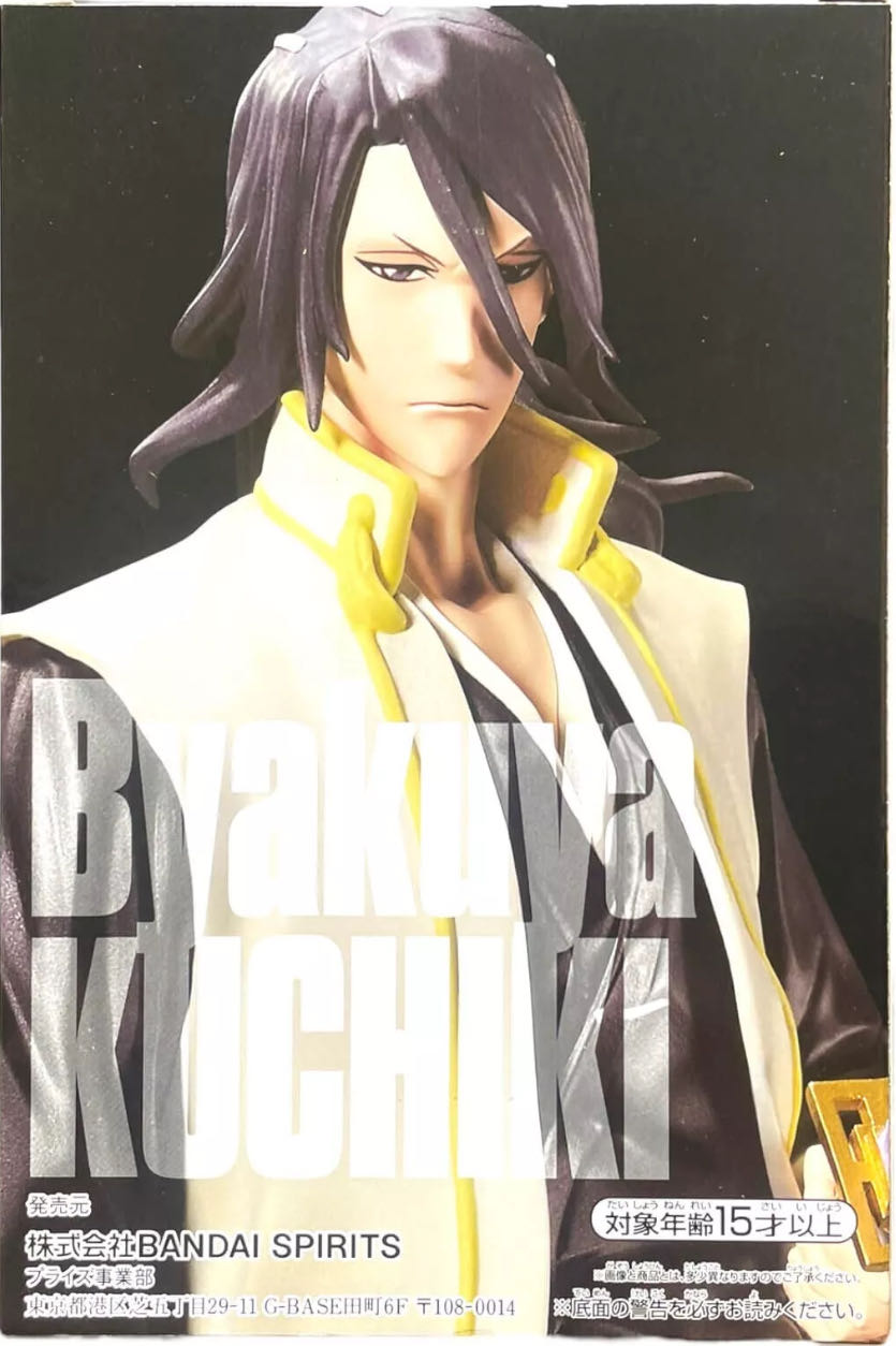 Bleach Byakuya Kuchiki - Banpresto (Bleach) action figure collectible [Barcode 4983164883596] - Main Image 4
