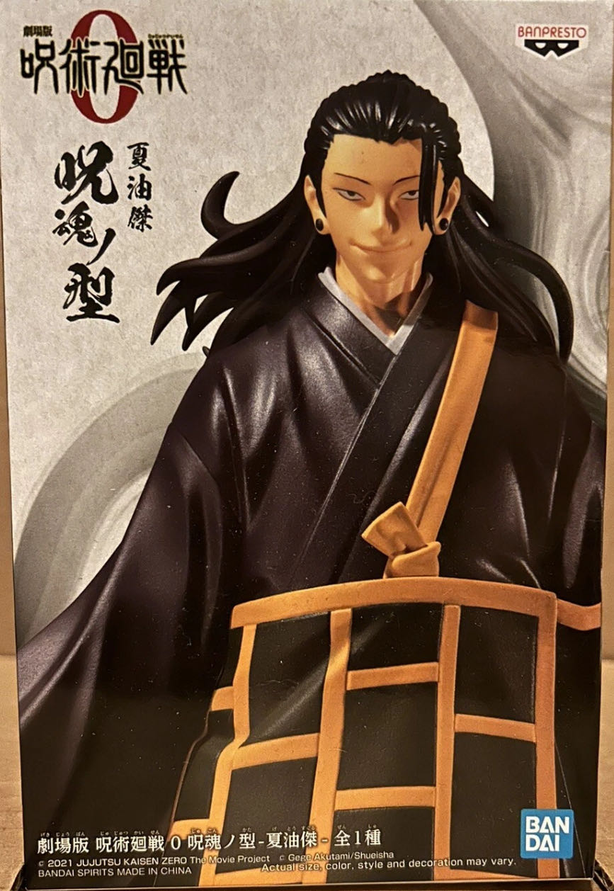 Jujutsu Kaisen 0 The Movie Jukon No Kata-suguru Geto- - Banpresto - Bandai action figure collectible [Barcode 4983164183771] - Main Image 4