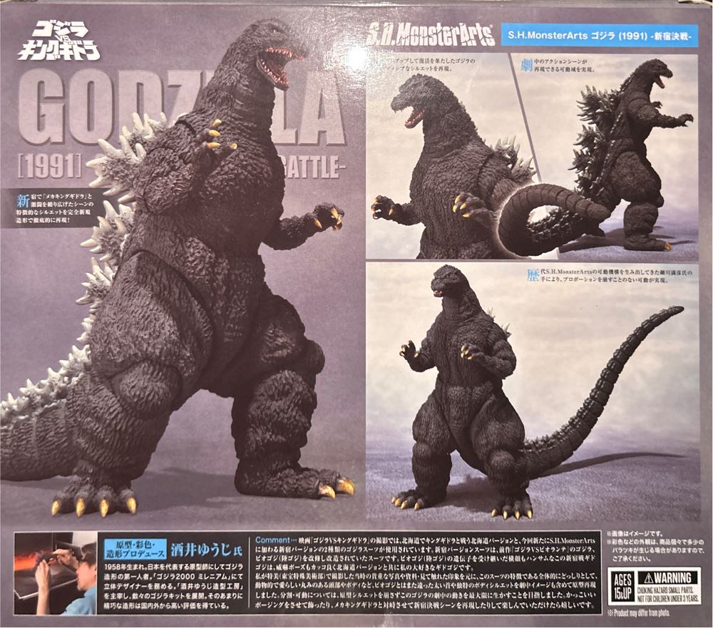 S.H. Monsterarts Godzilla (1991) Shinjuku Decisive Battle Version - Bandai (S.H. MonsterArts) action figure collectible [Barcode 4573102651471] - Main Image 3