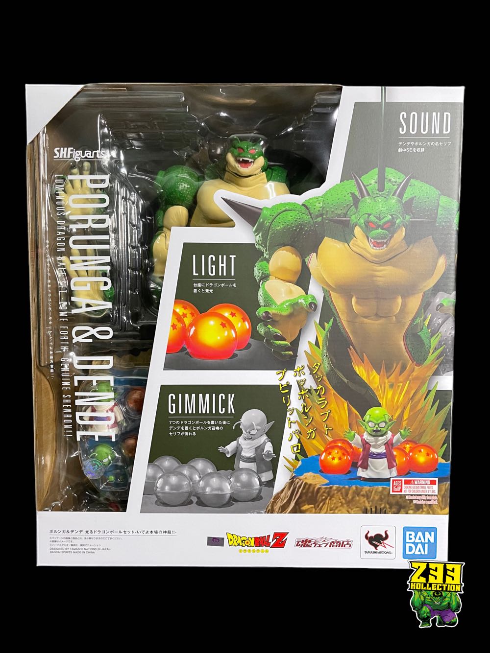 Porunga & Dende - Bandai Tamashii Nations (Dragon Ball Z) action figure collectible - Main Image 3