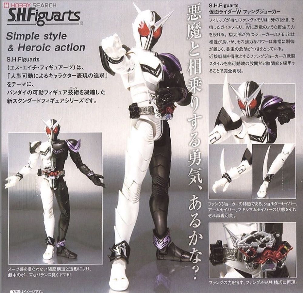 Kamen Rider S.h.figuarts : Masked Rider W Fang Joker  action figure collectible [Barcode 4543112619969] - Main Image 4