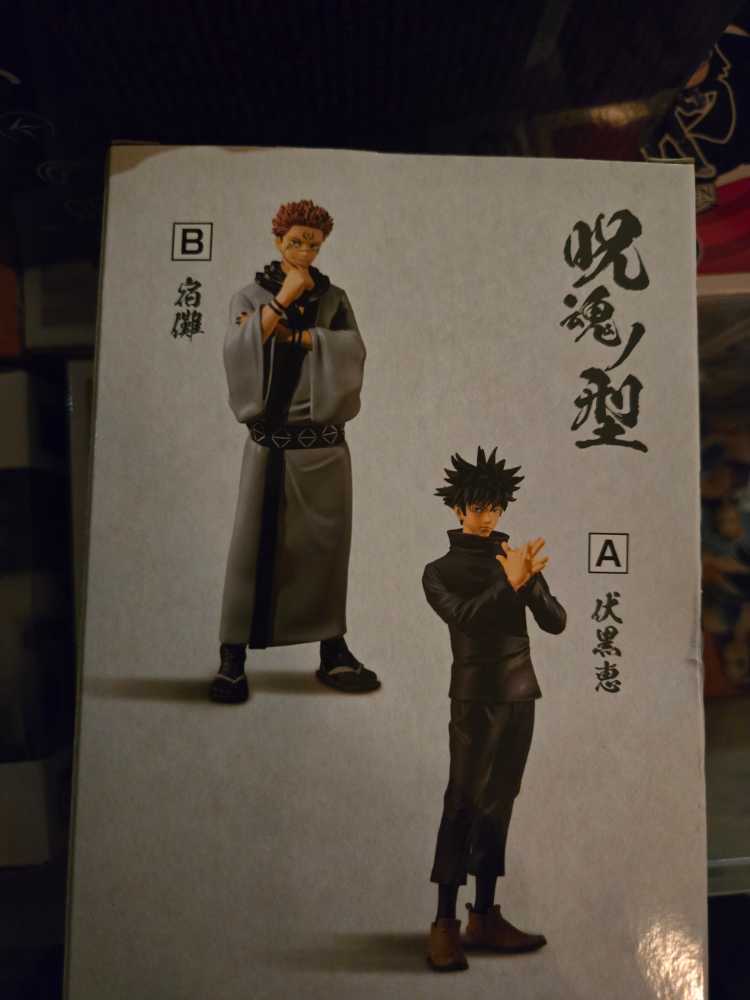 Megumi Fushiguro Banpresto 17490 Jujutsu Kaisen Figure 6 Inch - Banpresto (Jujitsu Kaisen) action figure collectible [Barcode 4983164174908] - Main Image 2