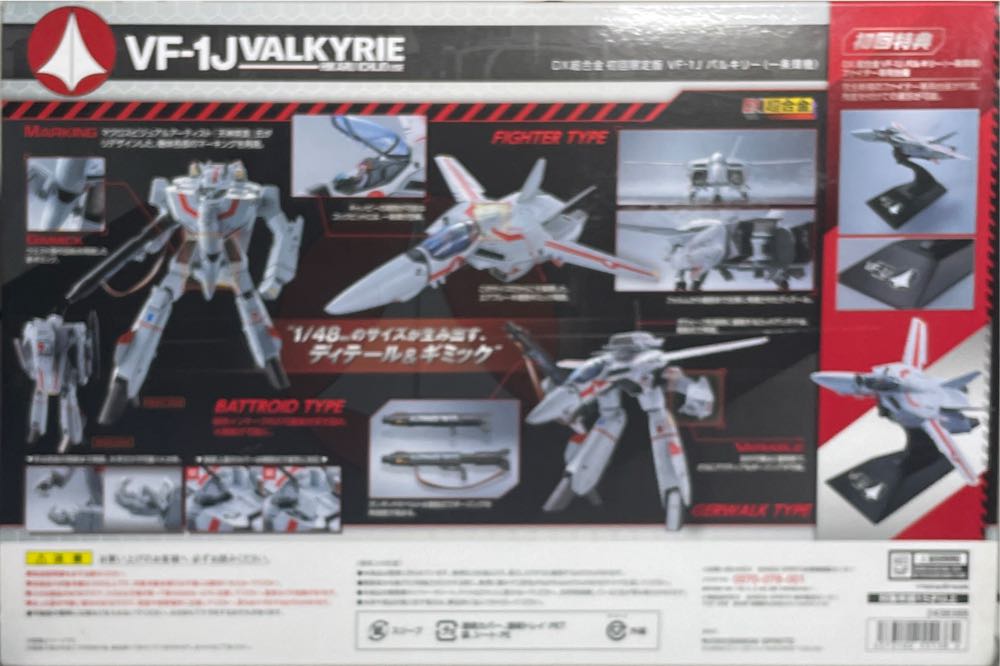 Macross-Valkyrie VF-1J Hikaru Ichijo  (Macross-Dx Chogokin) action figure collectible [Barcode 4573102551382] - Main Image 3