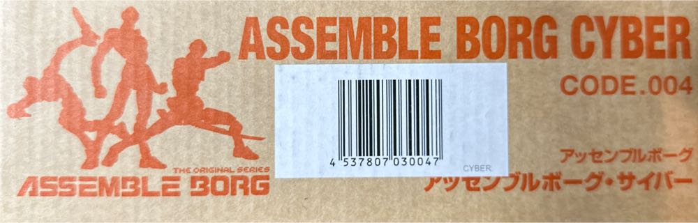 Assemble Borg Cyber  action figure collectible [Barcode 4537807030047] - Main Image 2