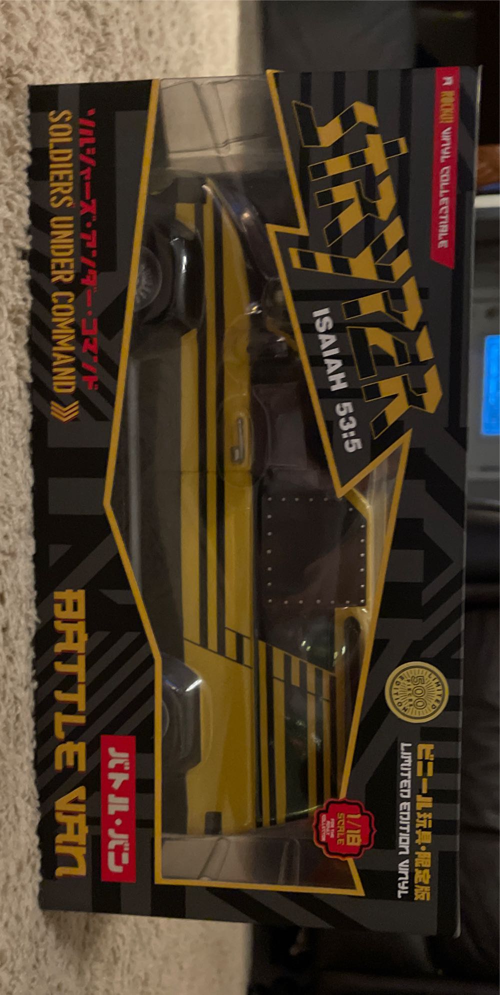 Stryper Battle Van  action figure collectible - Main Image 3