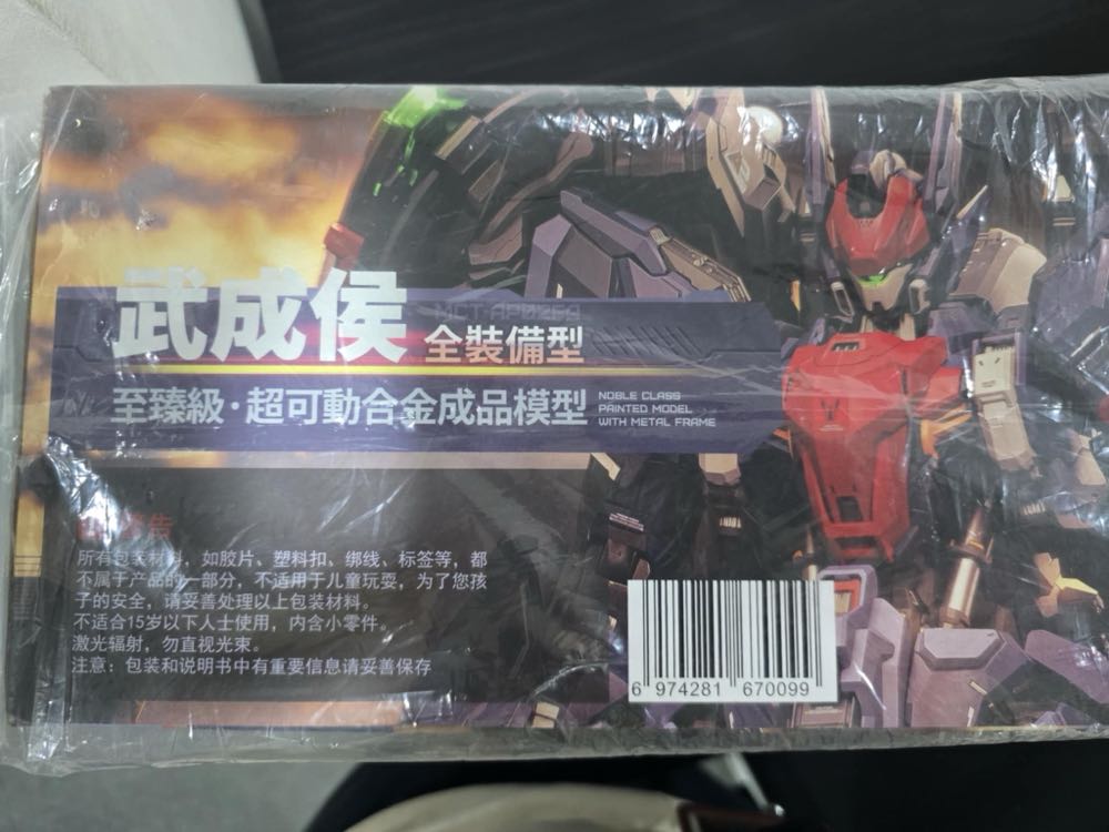 Moshow Noble Marquis Of WuCheng MCT-AP02FA - MOSHOW (Noble Class) action figure collectible [Barcode 6974281670099] - Main Image 4