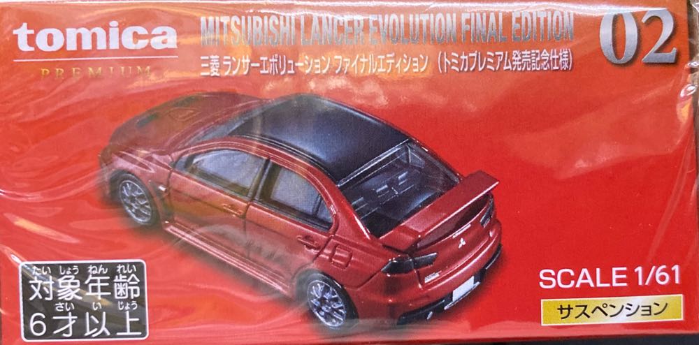 Mitsubishi Lancer Evolution Final Edition Model Car 1st 1 61 - Tomica Premium (Evolution) action figure collectible [Barcode 4904810298175] - Main Image 3