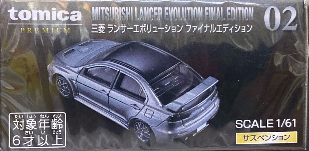 Mitsubishi Lancer Evolution Final Edition 1 61 Car - Tomica Premium (Evolution) action figure collectible [Barcode 4904810298168] - Main Image 3
