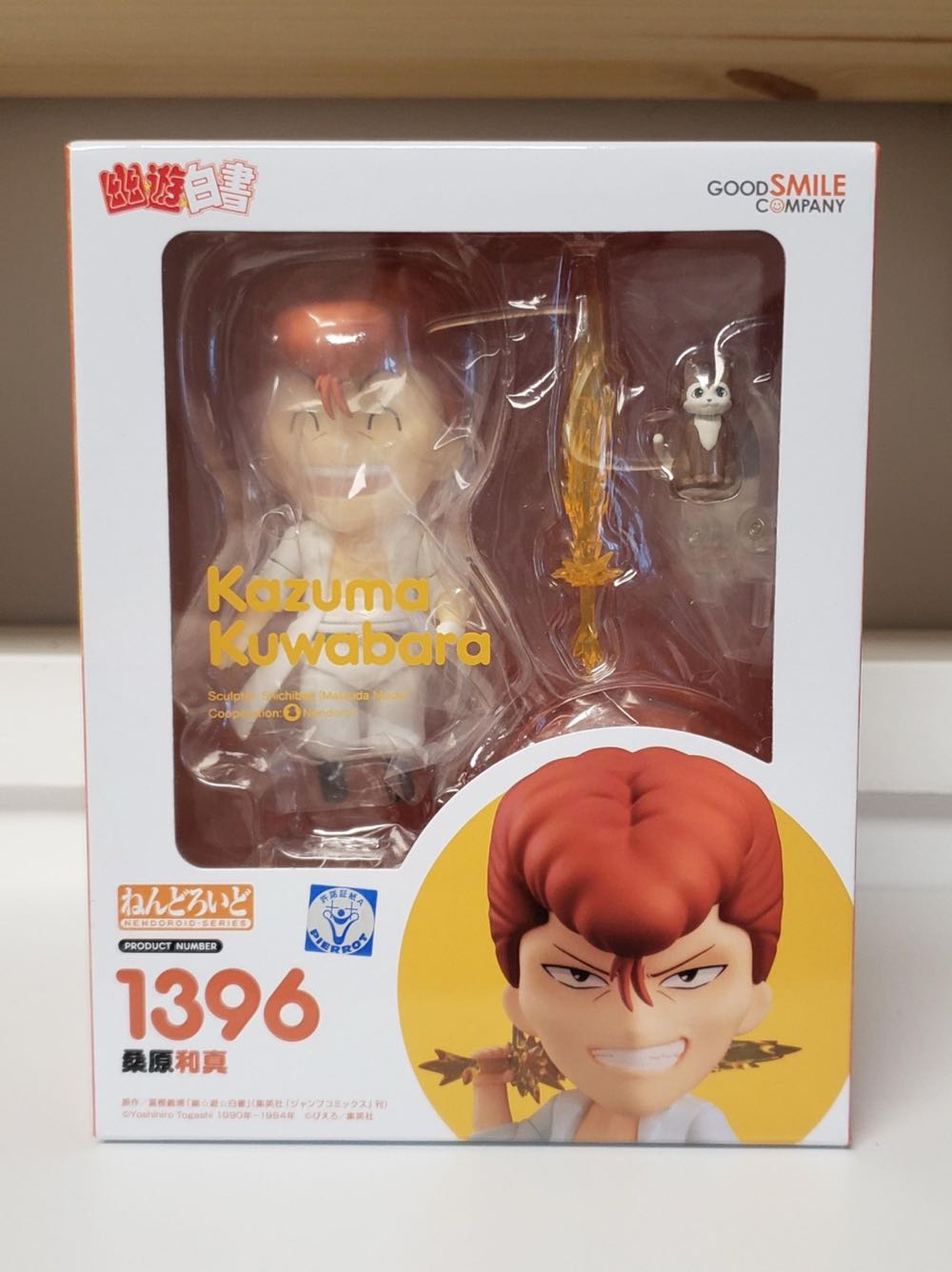 Yu Yu Hakusho: Kazuma Kuwabara Good Smile Company Nenderoid - Good Smile Company / Nendoroid (Nenderoid) action figure collectible [Barcode 4580590172371] - Main Image 2
