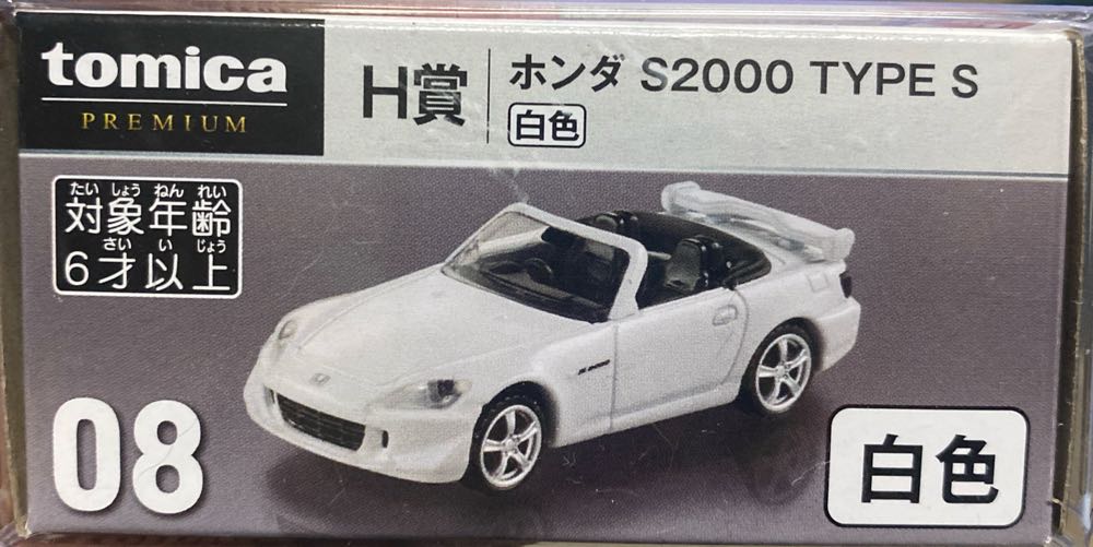 Honda S2000 Type-S - Tomica Premium (tomica 一番嘗) action figure collectible [Barcode 4904810919018] - Main Image 2