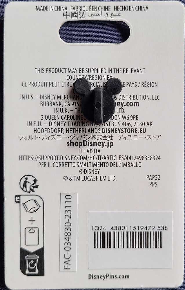 Life Day Star Wars Holiday Limited Edition Pin 2023 - Disney Parks (Star Wars Life Day) action figure collectible [Barcode 438011519479] - Main Image 2