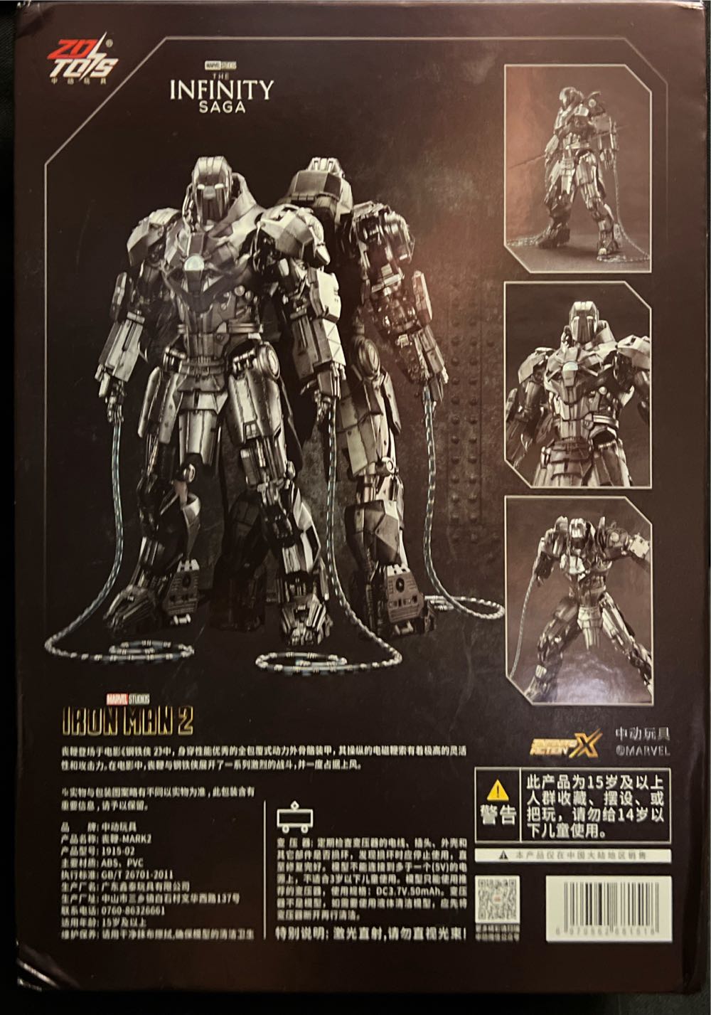 ZD Toys Whiplash Mark 2 (II) - ZD Toys (Iron Man) action figure collectible [Barcode 6970562681518] - Main Image 3