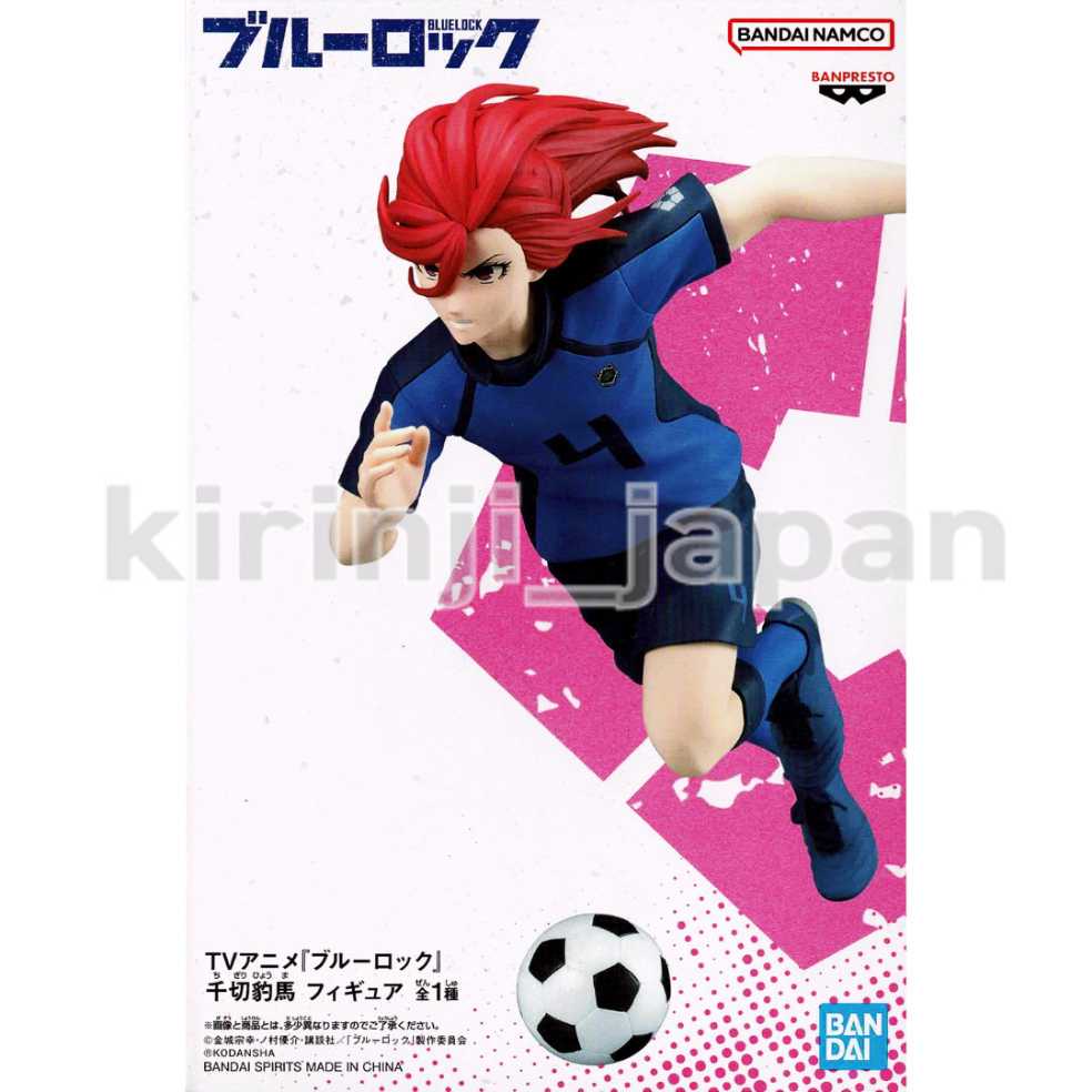 Chigiri Hyoma - Bandai Tamashii (Blue Lock) action figure collectible [Barcode 2000034487967] - Main Image 3