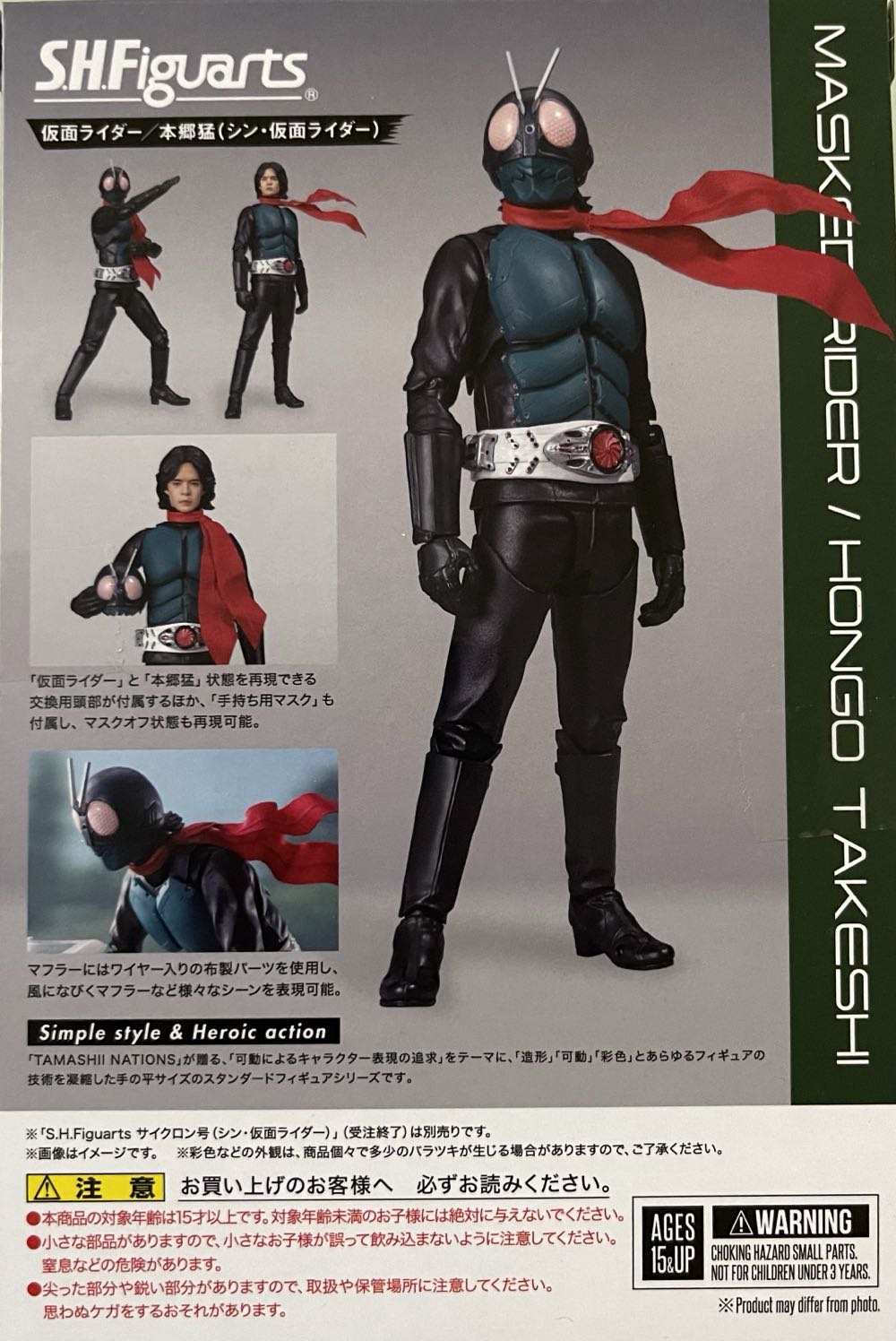 Bandai S.h. Figuarts Kamen Rider Takeshi Hongo Shin Kamen Rider  action figure collectible [Barcode 4573102655035] - Main Image 2