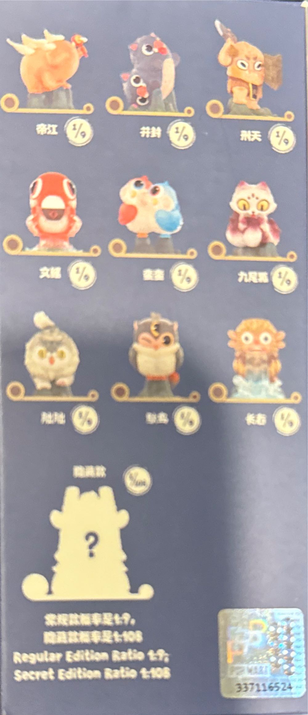 Pop Mart Unfolding The Classics Series  action figure collectible [Barcode 6941848253552] - Main Image 2