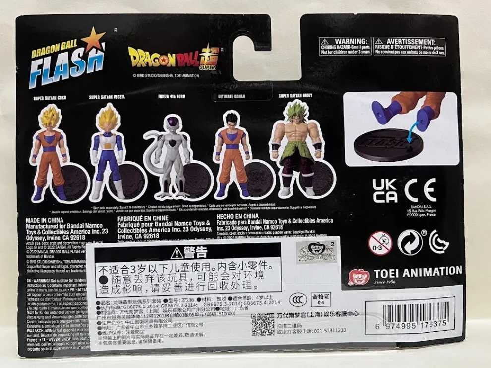 Dragon Ball Flash 3 Pack  action figure collectible [Barcode 045557372361] - Main Image 2