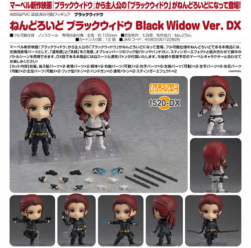 1520-DX Black Widow - Good Smile Company action figure collectible - Main Image 3