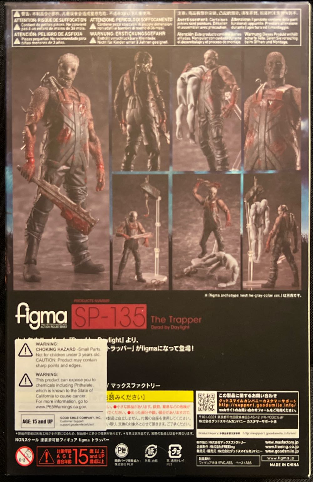Dead By Daylight: The Trapper Figma Action Figure Multicolor - Figma Max Factory action figure collectible [Barcode 4580416923354] - Main Image 3