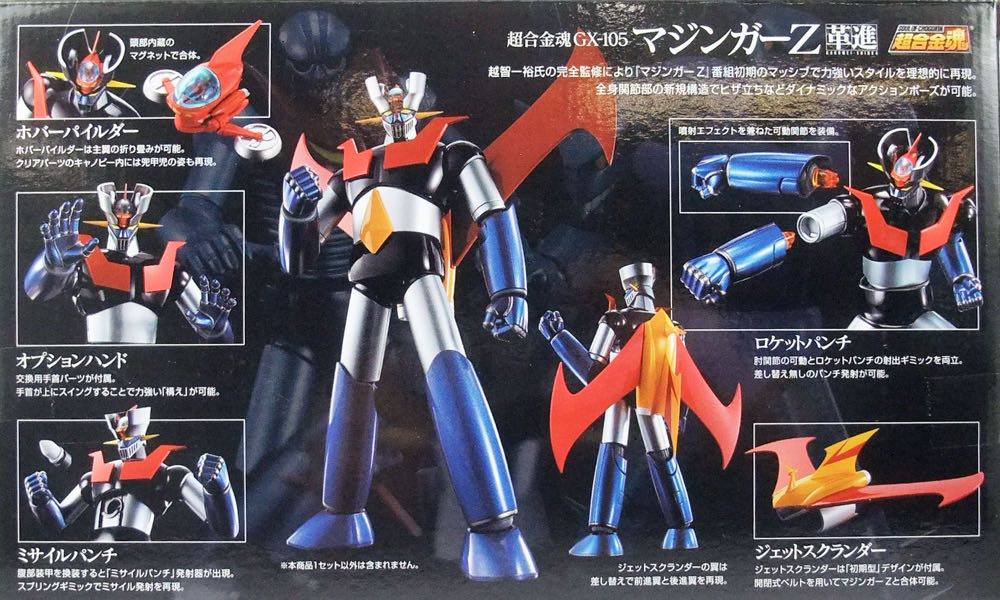 SOC GX-105 - Mazinger Z 50th Anniv. - Bandai (Mazinger Z) action figure collectible [Barcode 4573102610188] - Main Image 2