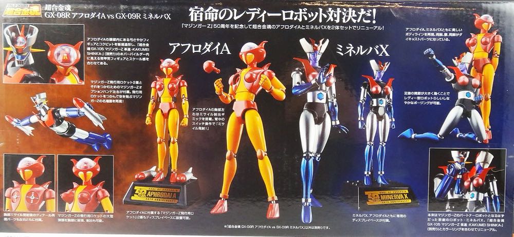 GX-08r Aphrodai A Vs GX-09r Minerva X - Bandai Soul of Chogokin (Mazinger) action figure collectible [Barcode 4573102651297] - Main Image 2