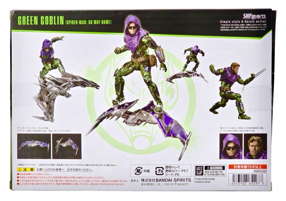Green Goblin (Spider-Man: No Way Home) - Bandai/Tamashii Nations (Spider-Man: No Way Home) action figure collectible [Barcode 4573102654977] - Main Image 2
