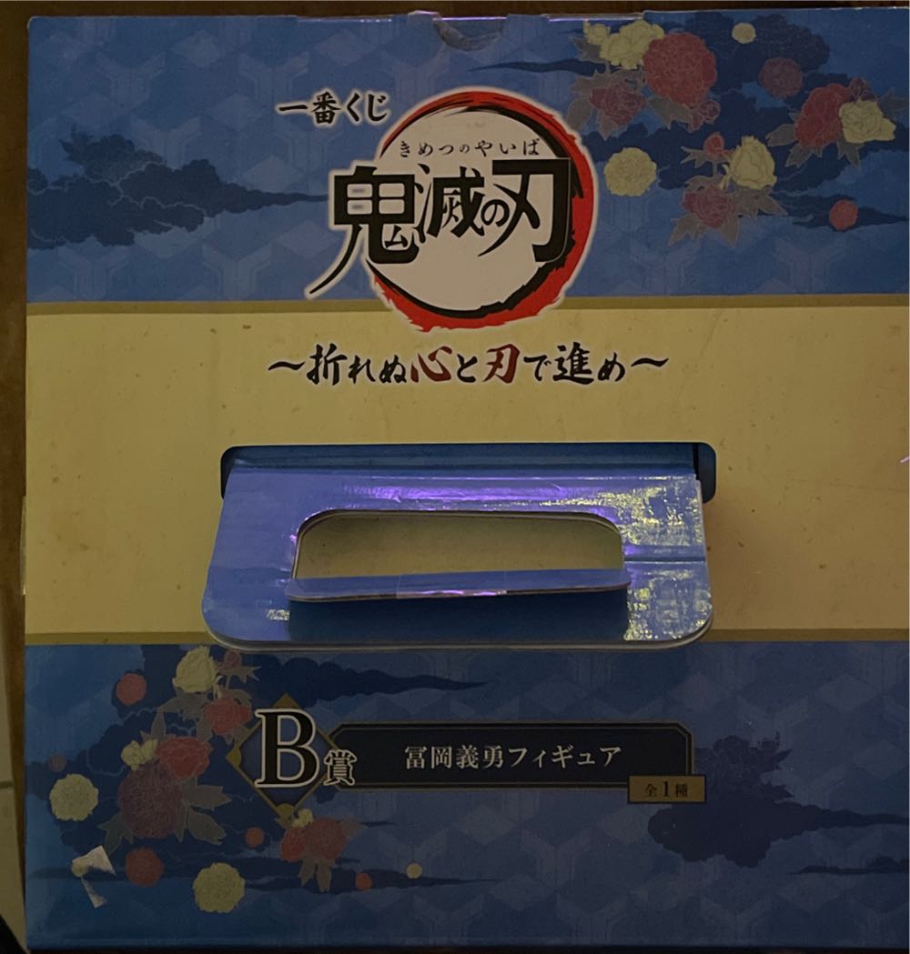 BANDAI ICHIBANSHO DEMON SLAYER KIMETSU NO YAIBA GIYU TOMIOKA PROCEED WITH UNBREAKABLE HEART AND SWORD FIGURE (RED)  B - Bandai Spirits (Figure Collection) action figure collectible - Main Image 2