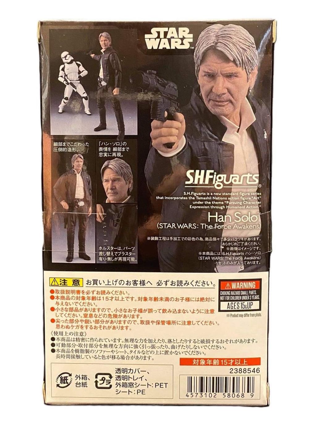 Han Solo (STAR WARS: the Force Awakens) - Bandai/Tamashii Nations (Star Wars: Episode VII - the Force Awakens) action figure collectible [Barcode 4573102580689] - Main Image 2