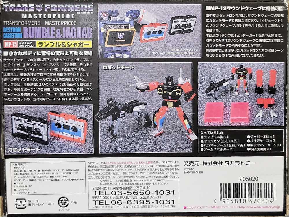 Ravage (Year Of Goat) - Hasbro (Masterpiece) action figure collectible - Main Image 4
