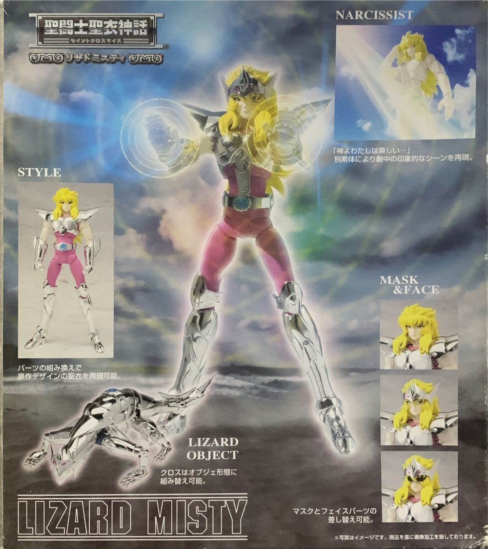 Misty - Bandai (Silver Saint) action figure collectible [Barcode 4543112580924] - Main Image 3