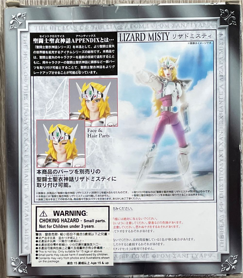 Lizard Misty (Appendix) - Bandai Tamashii (Saint Seiya) action figure collectible [Barcode 4543112730596] - Main Image 2