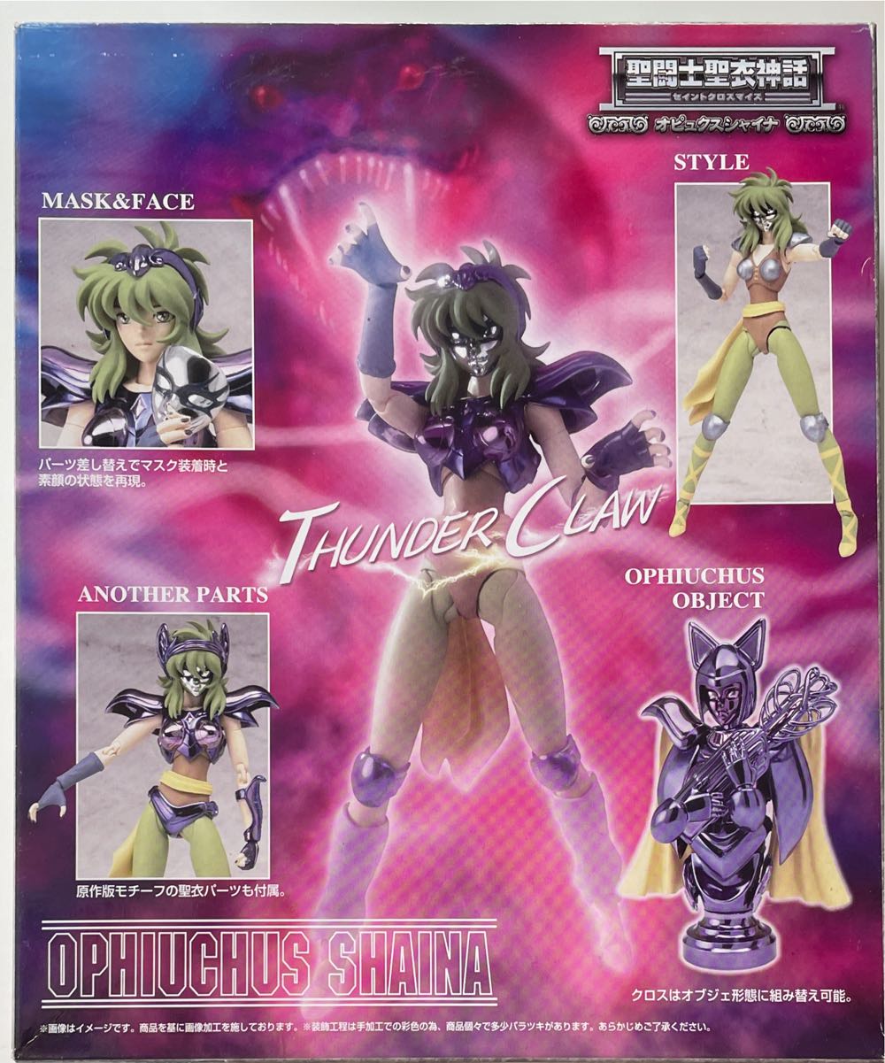 Ophiuchus Shaina - Bandai (Saint Seiya Myth Cloth) action figure collectible [Barcode 4543112715203] - Main Image 2