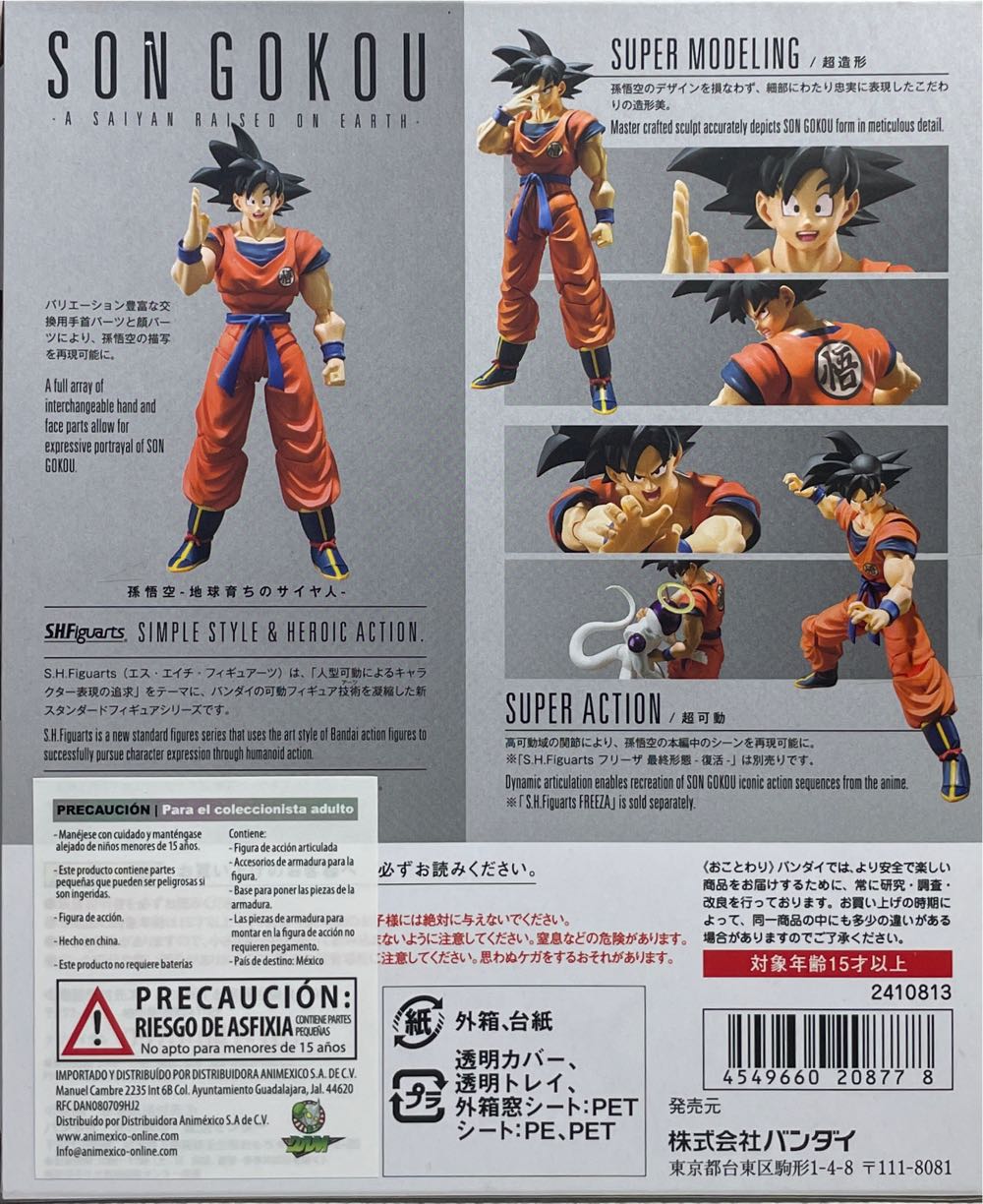 Goku - SH Figuarts / Bandai / Tamashii Nations (Dragon Ball Z) action figure collectible [Barcode 4549660208778] - Main Image 3