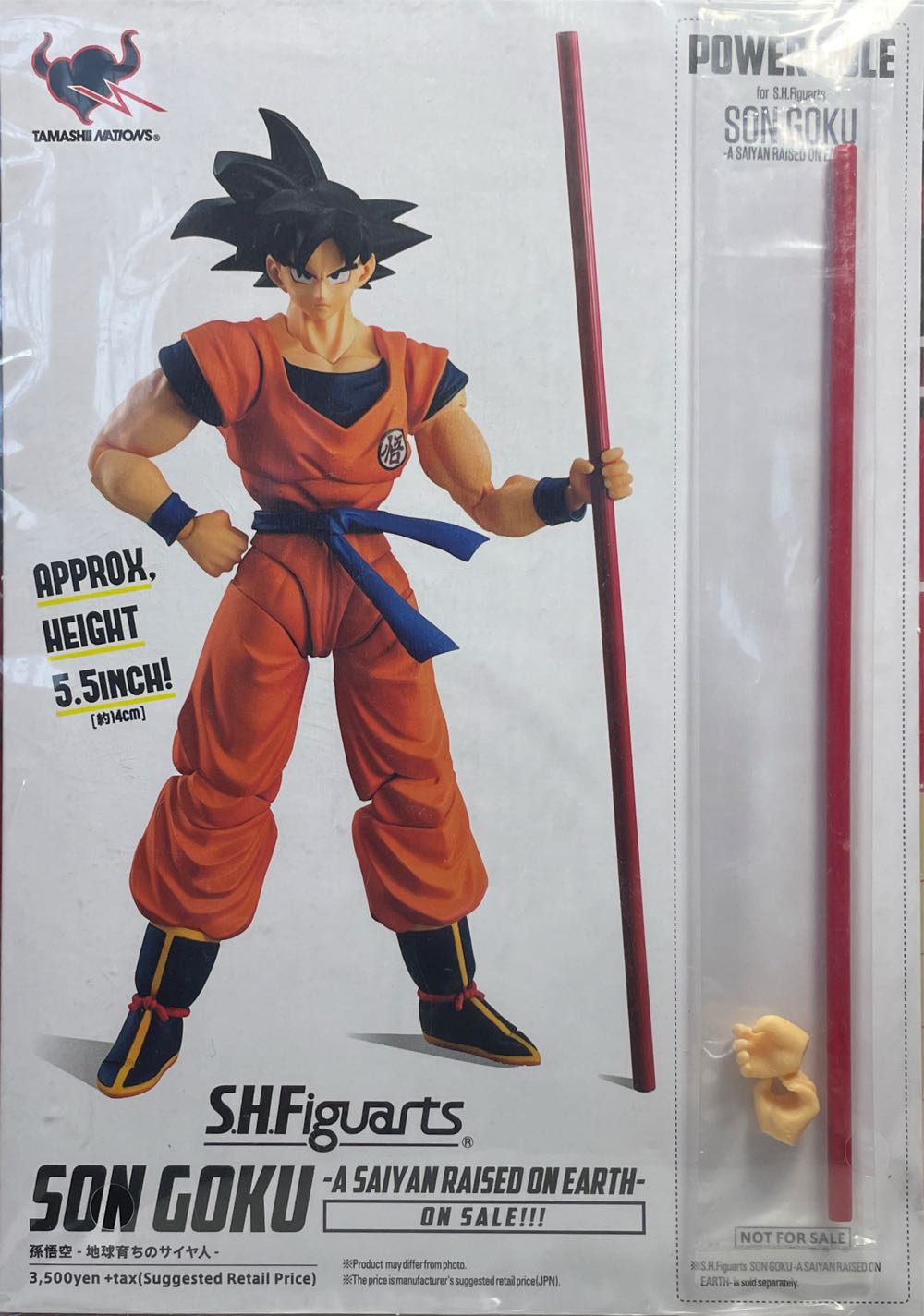 Goku - SH Figuarts / Bandai / Tamashii Nations (Dragon Ball Z) action figure collectible [Barcode 4549660208778] - Main Image 4