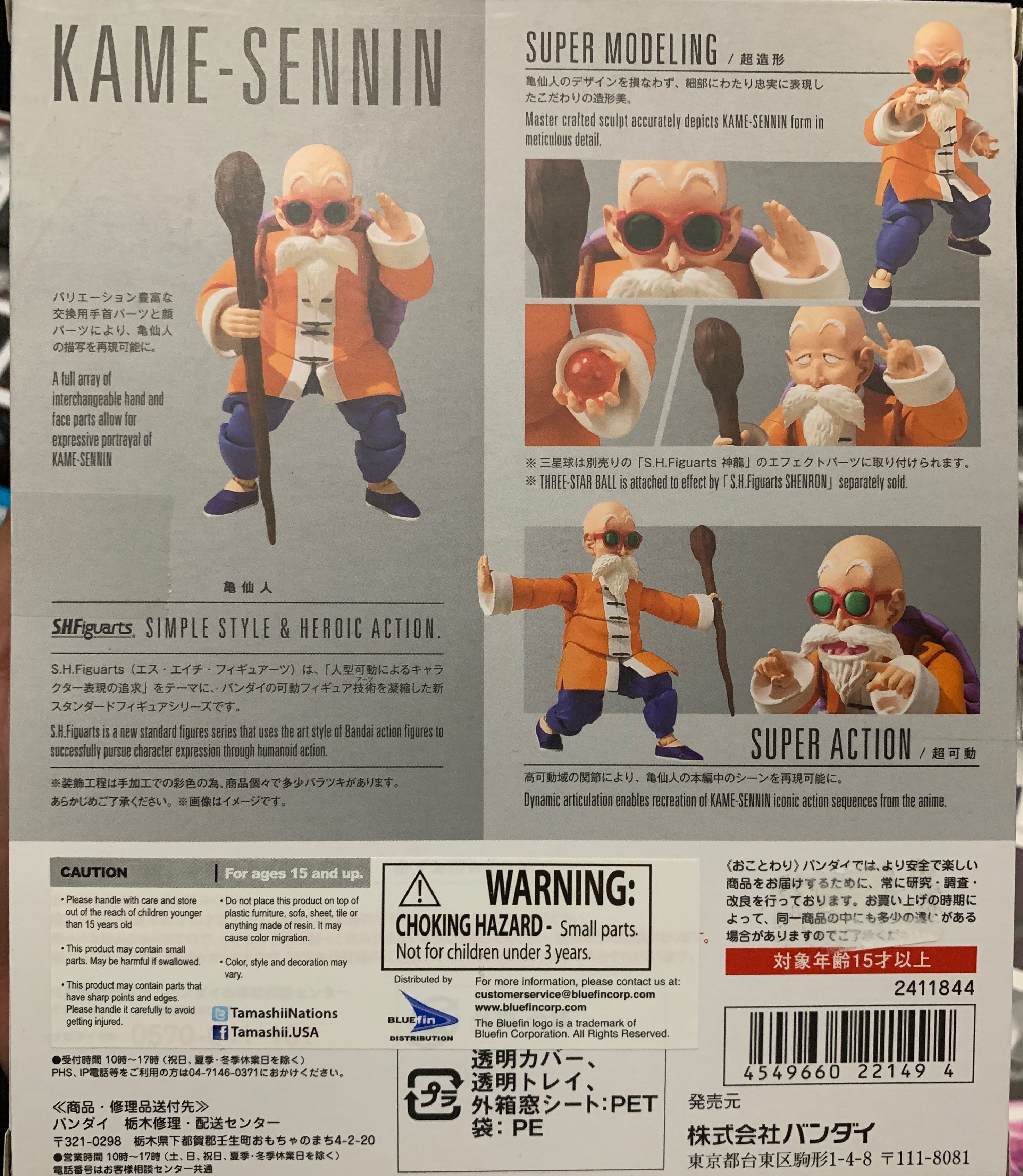 Kame-Sennin - Bandai Tamashi Nations (Dragon Ball) action figure collectible [Barcode 4549660221494] - Main Image 2