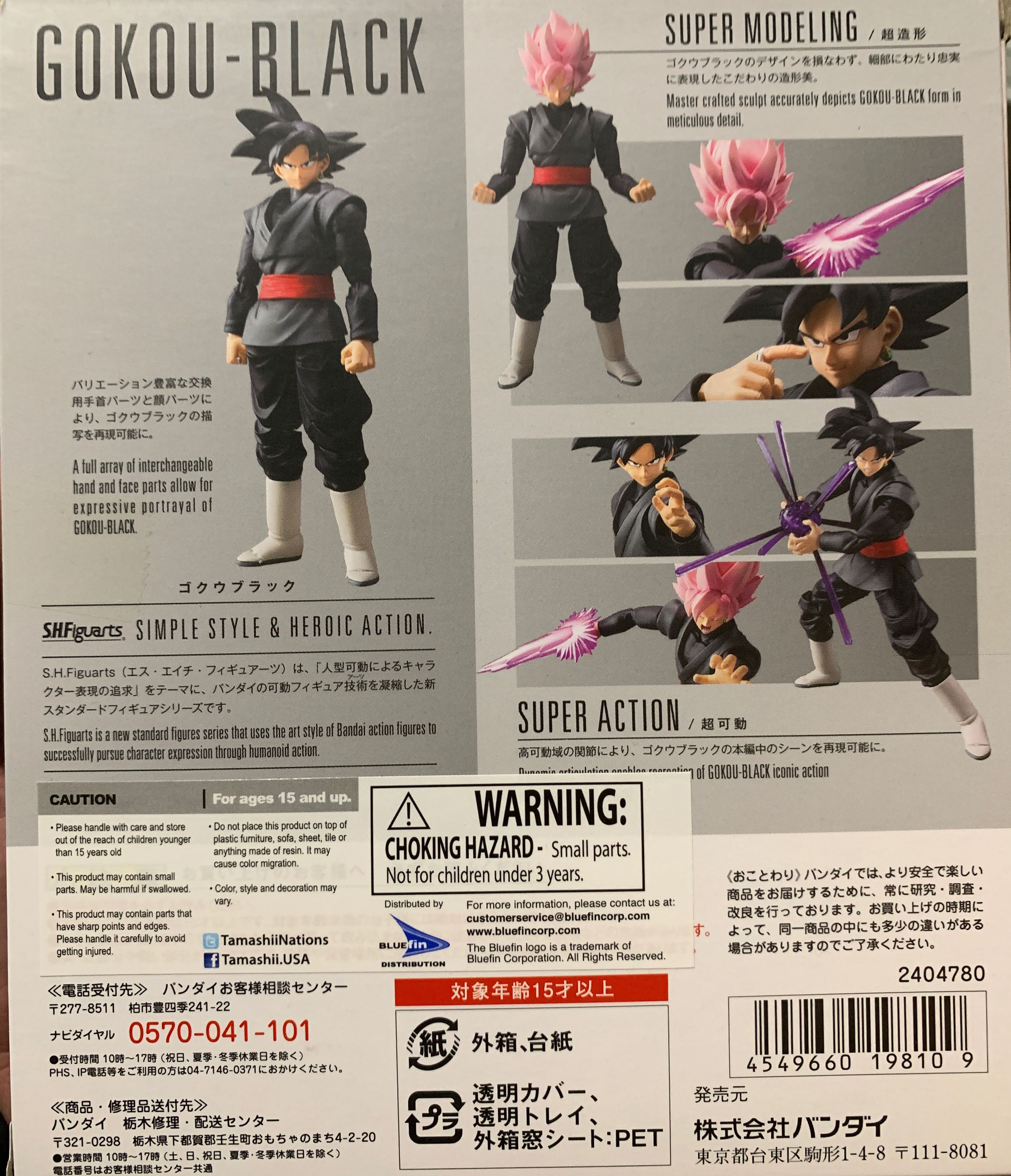 Gokou-Black - Bandai Tamashi Nations (Dragon Ball Super) action figure collectible [Barcode 4549660198109] - Main Image 2