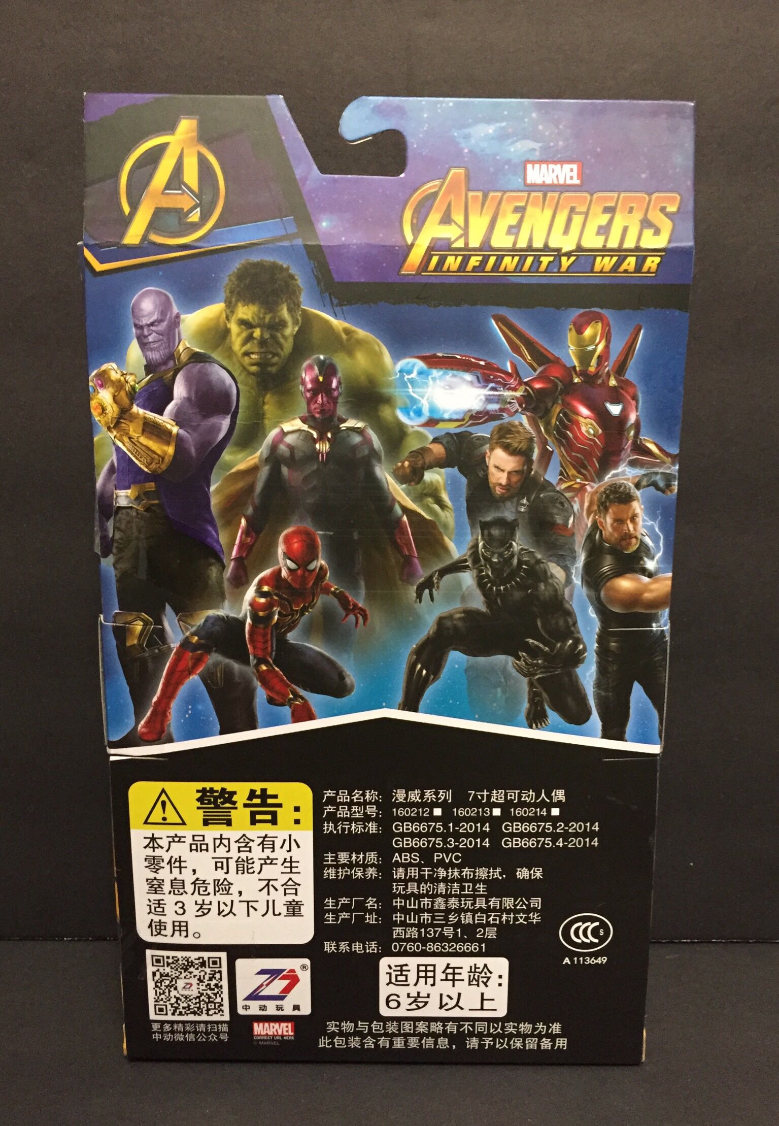 Iron Spider (w/Legs) - Unbranded (Marvel Avengers Infinity War) action figure collectible [Barcode 6970562686025] - Main Image 2